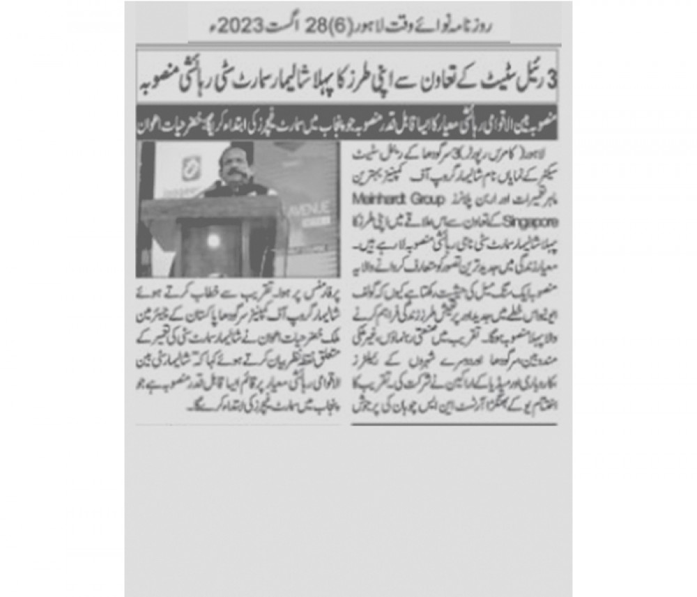 Shalimar Group Of Companies